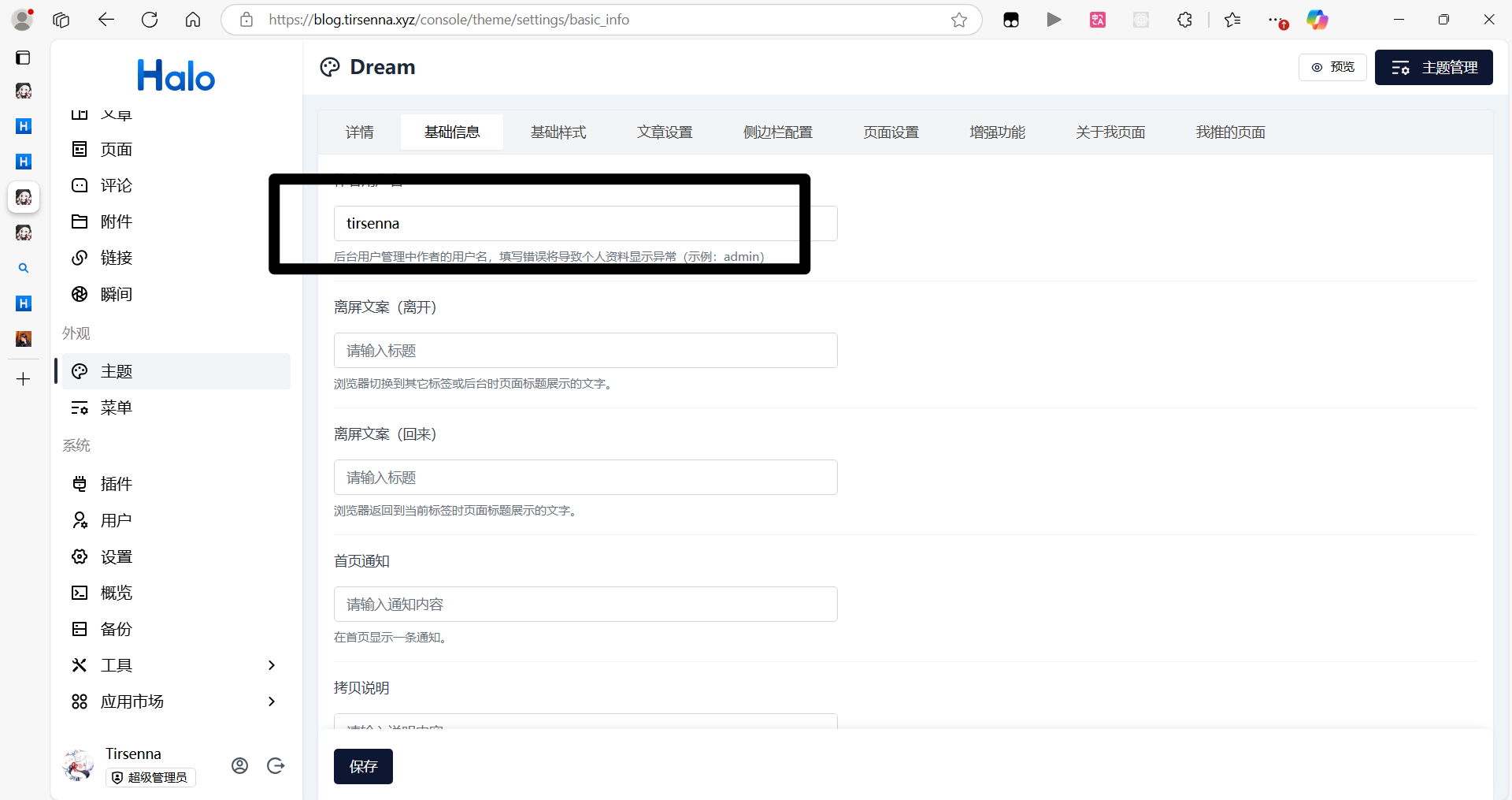 image-20250927111723036