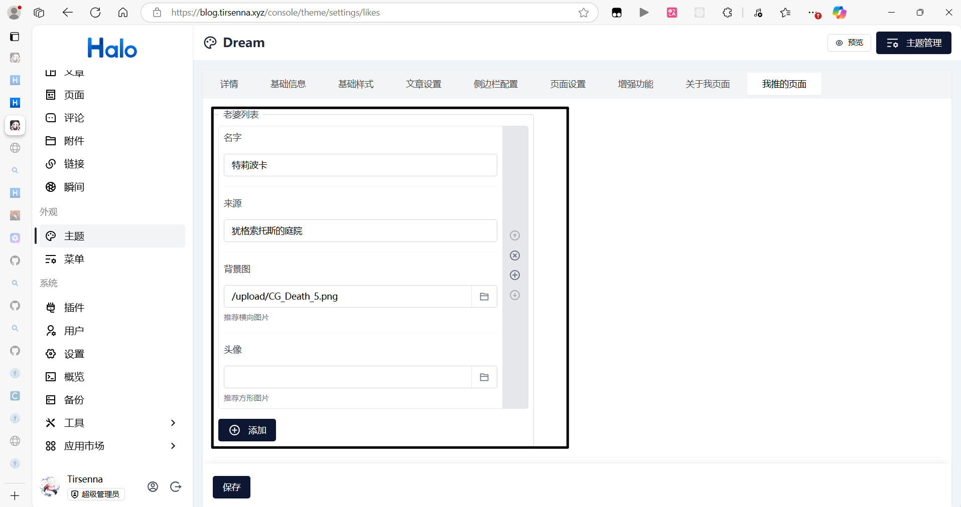 image-20250927142426152